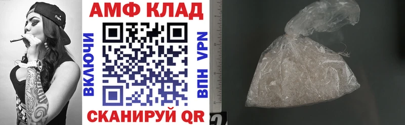 АМФ 97% Евпатория