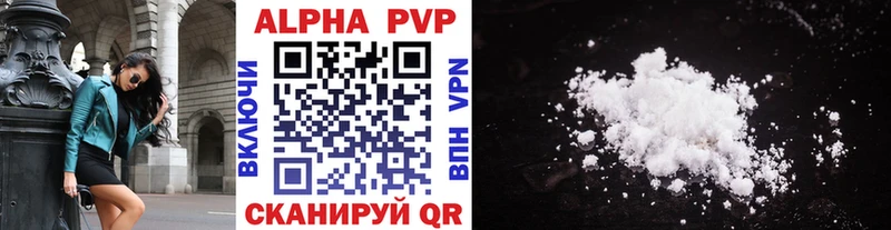 APVP кристаллы  Евпатория 