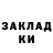 ГАШ убойный Klara Ubakeeva