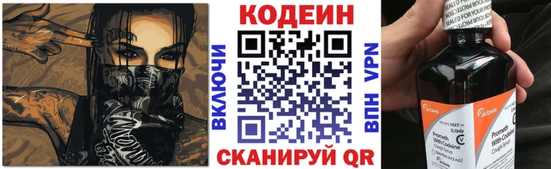 Кодеиновый сироп Lean напиток Lean (лин)  магазин продажи наркотиков  Евпатория 