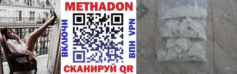 МЕТАДОН methadone  mega маркетплейс  Евпатория 