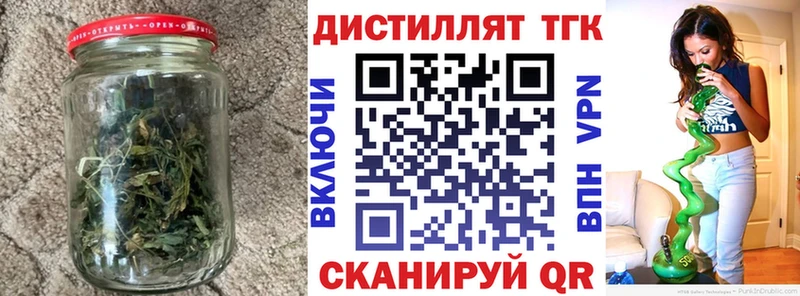 ТГК THC oil  купить закладку  Евпатория 