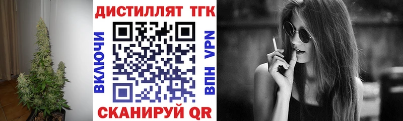 Дистиллят ТГК концентрат Евпатория